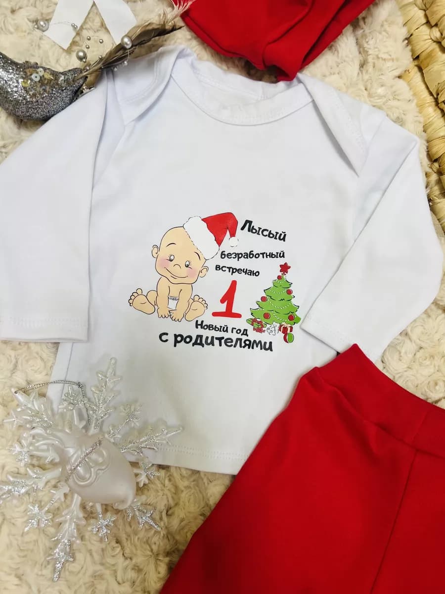 Новогодний костюм для малыша с надписями