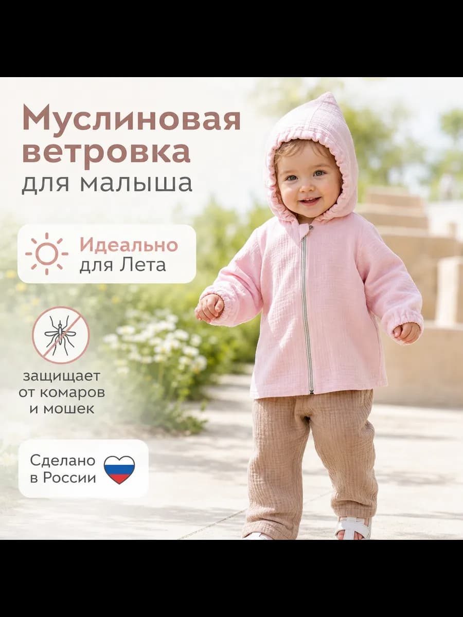 Ветровка летняя с капюшоном Легкая куртка