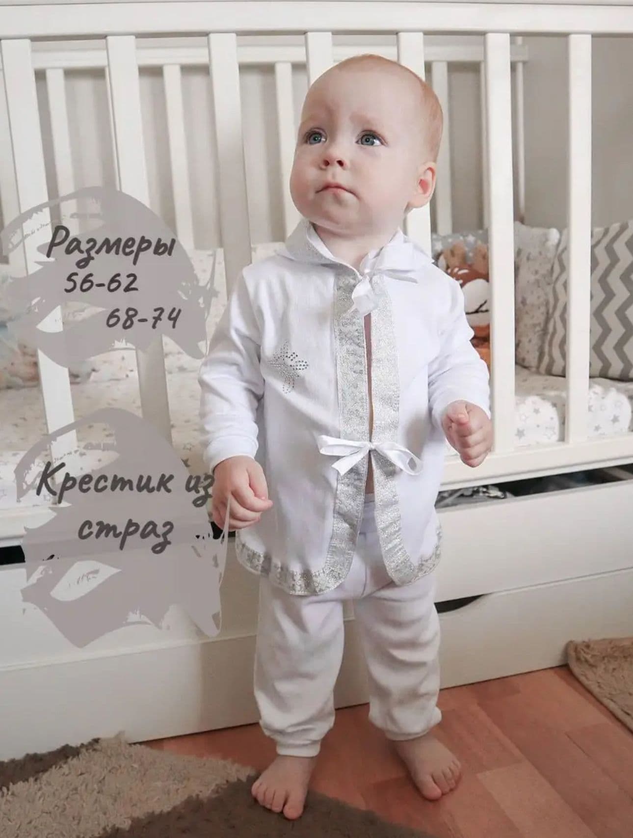 Крестильный комплект для крещения мальчика на крестины