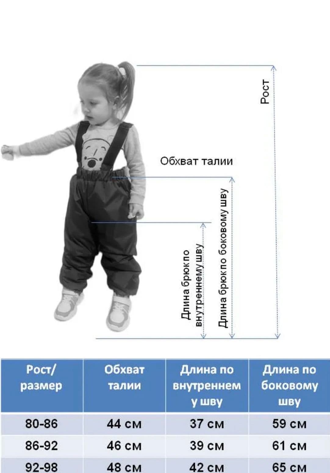 Штаны для малыша на лямках весенние без утеплителя Жемчуг