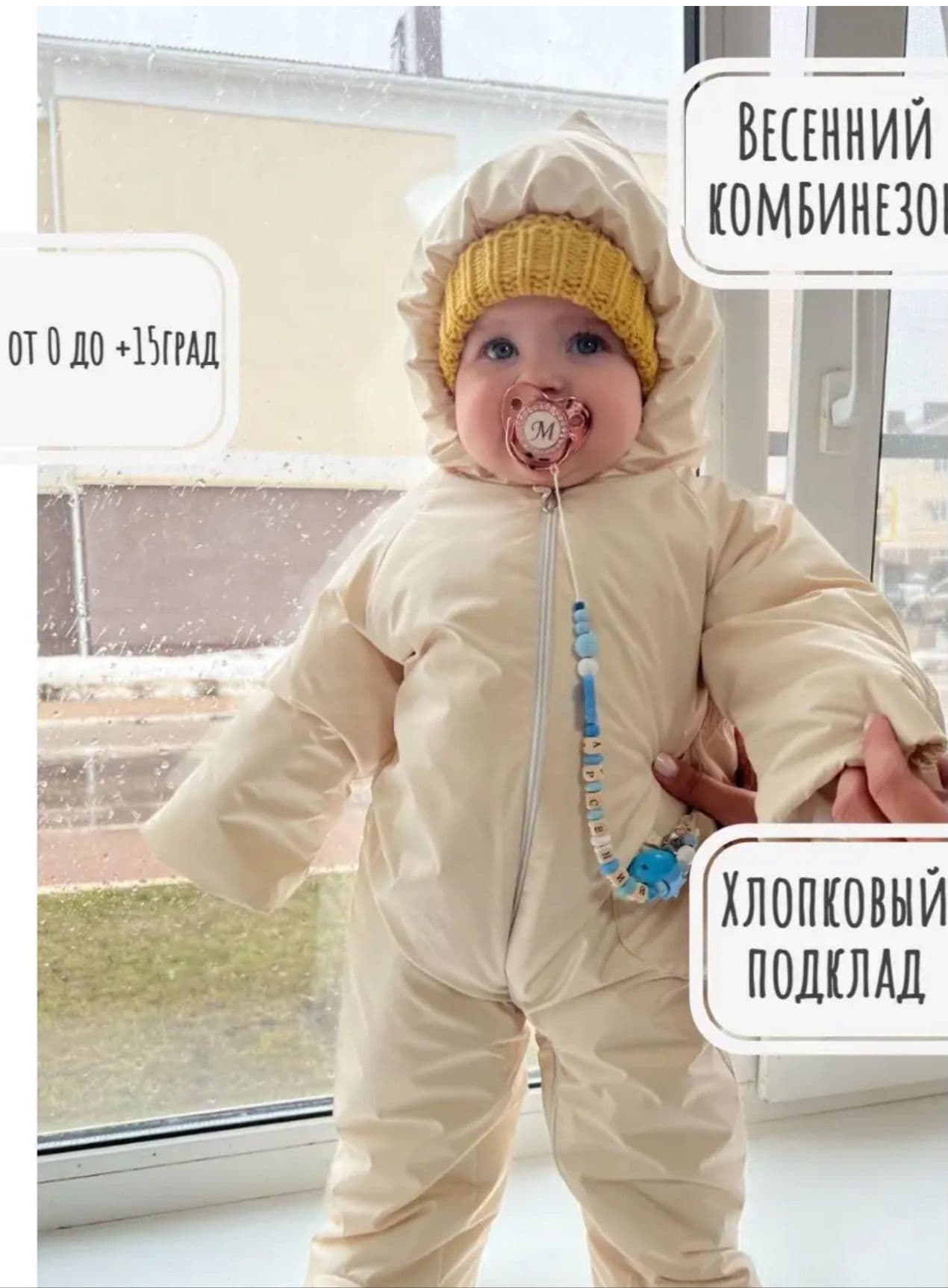 Комбинезон для новорожденных на выписку демисезонный Гном Молочный62