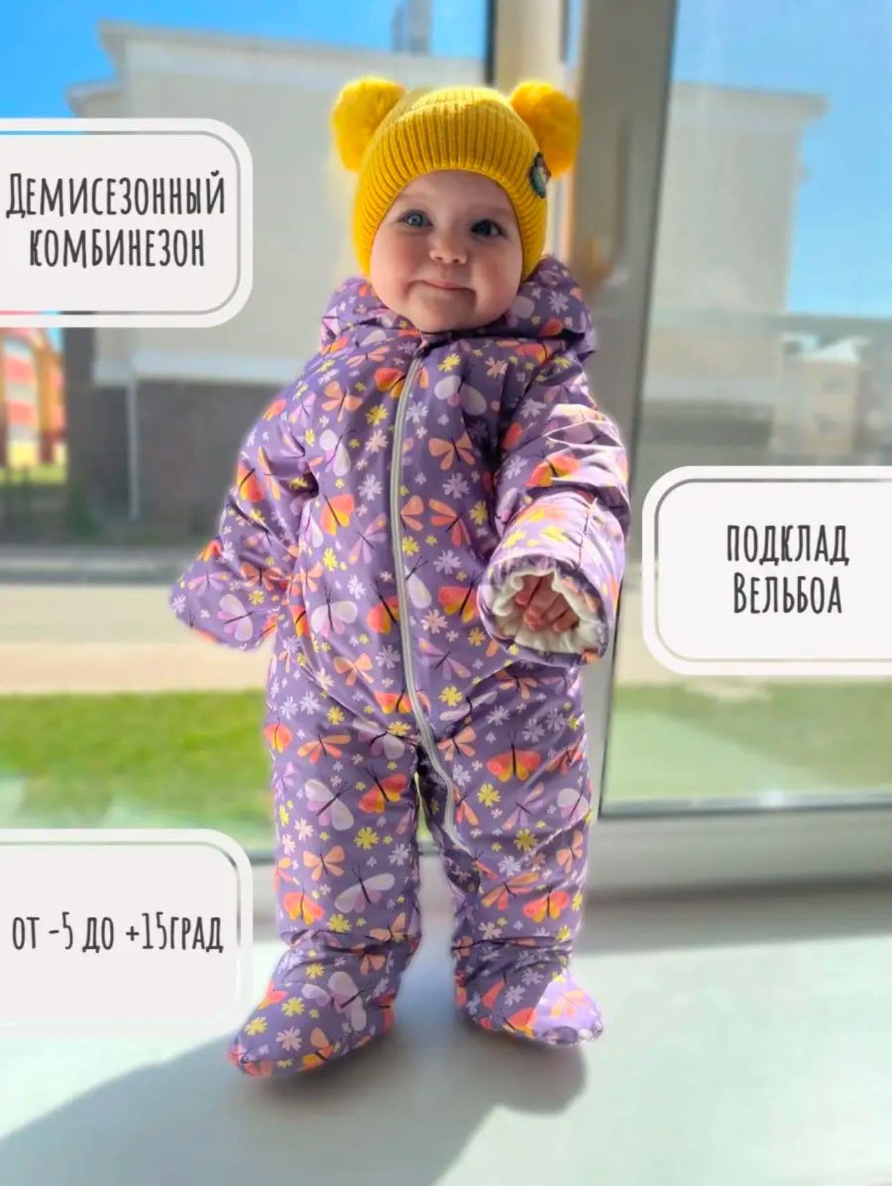 Комбинезон для новорожденных демисезонный на выписку Бабочки56-62