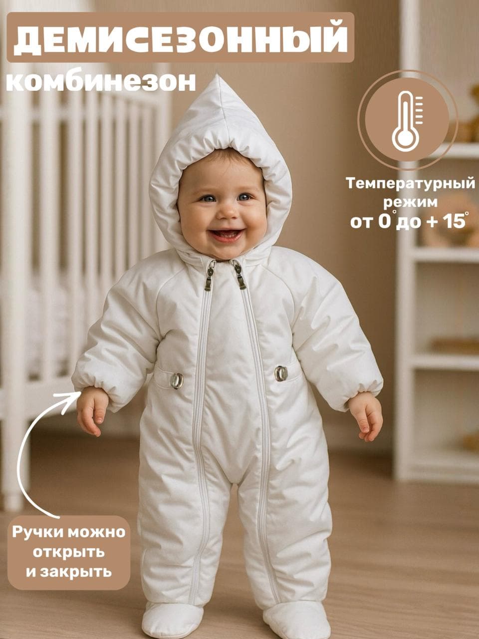 Комбинезон для новорожденных демисезонный на выписку Белый62