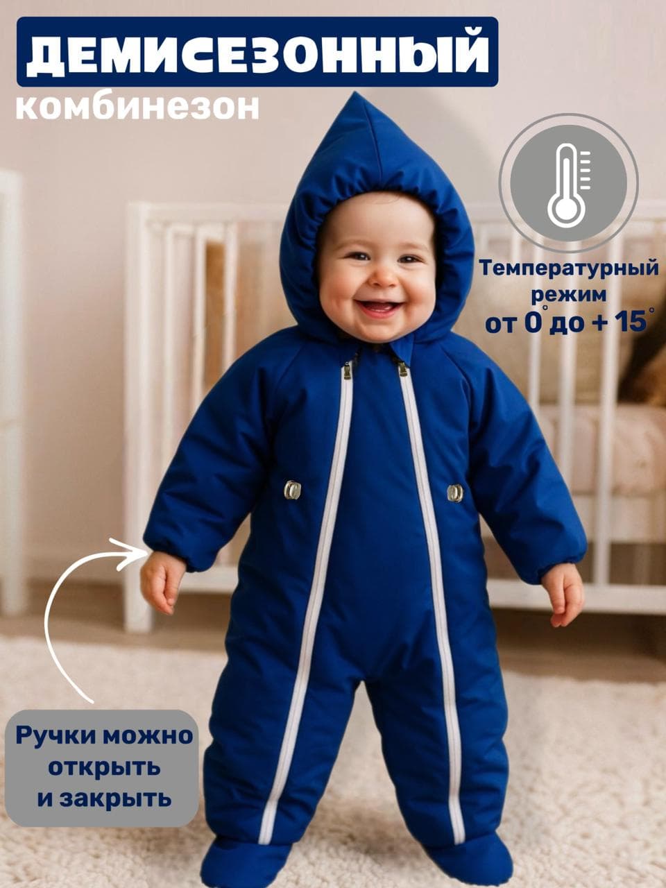 Комбинезон для новорожденных демисезонный на выписку Синий62