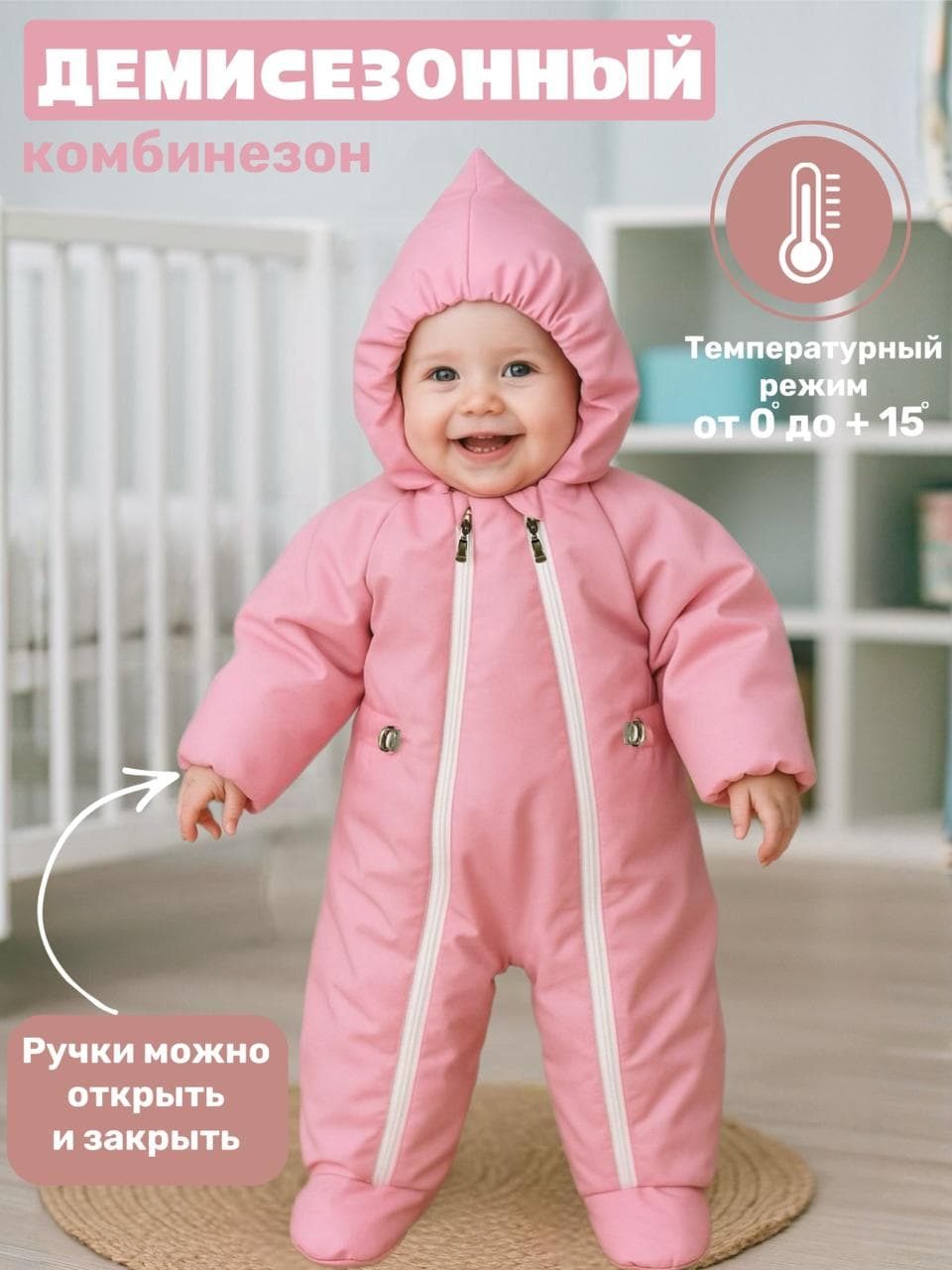 Комбинезон для новорожденных демисезонный на выписку Розовый68