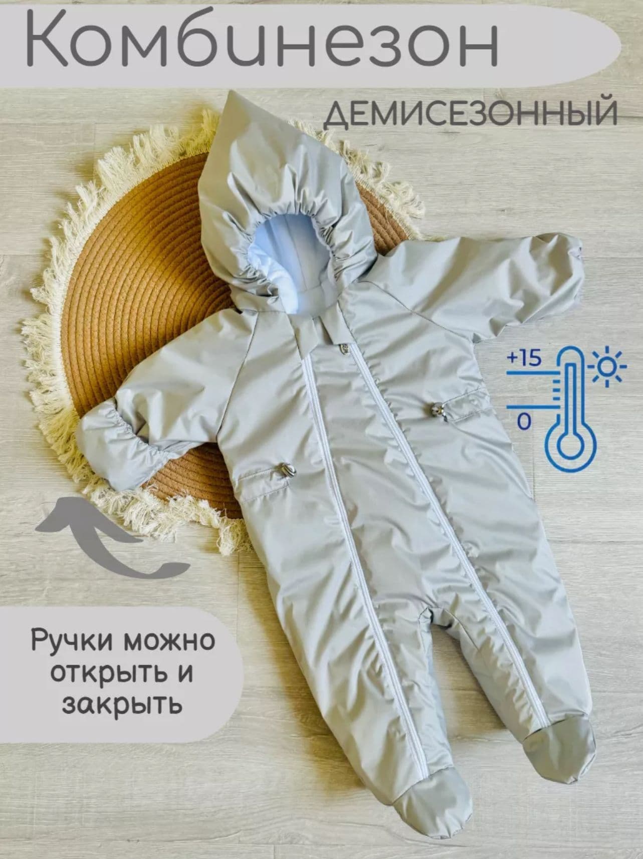 Комбинезон для новорожденных демисезонный на выписку Жемчуг
