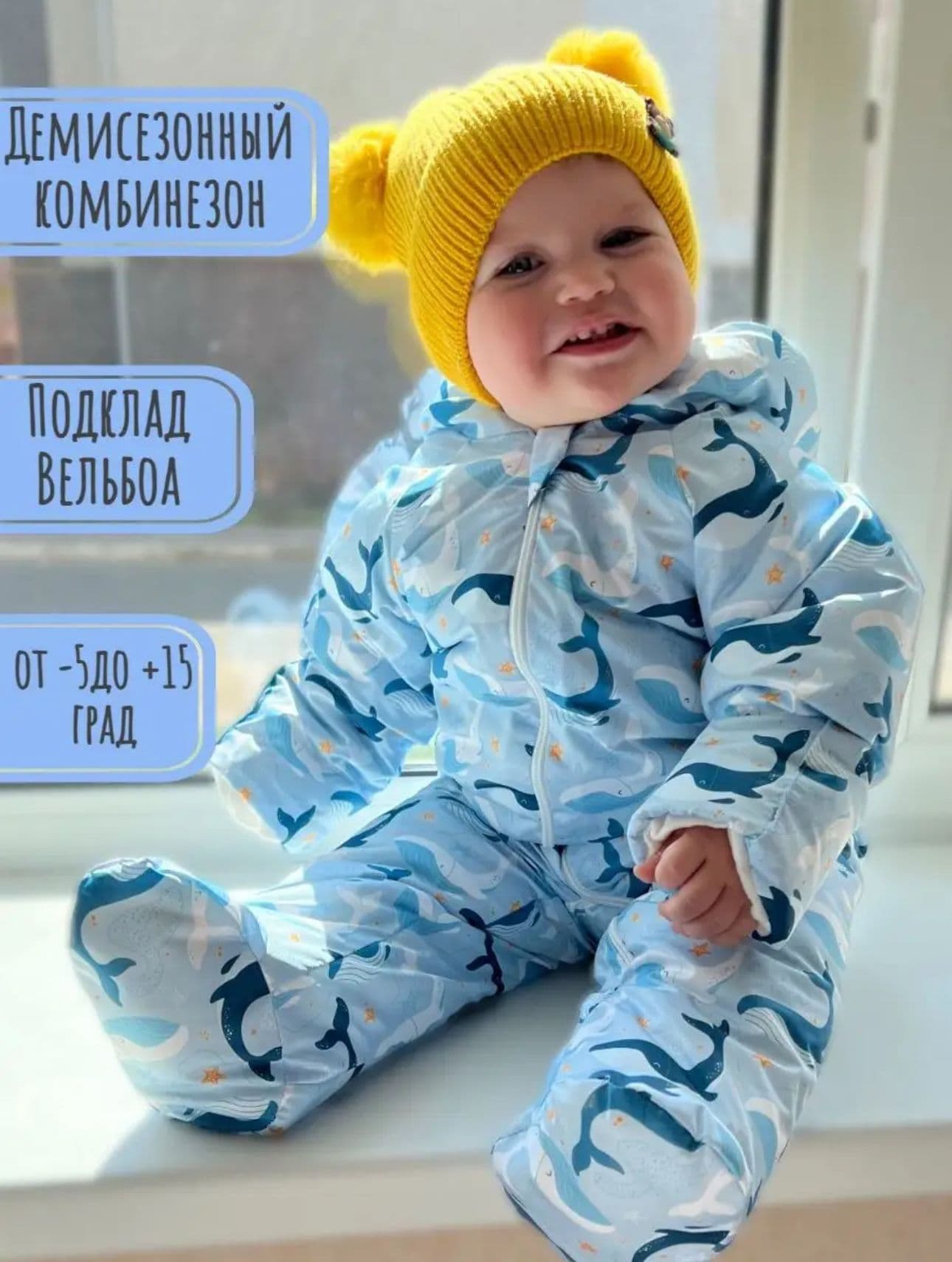 Комбинезон для новорожденных демисезонный на выписку Киты74