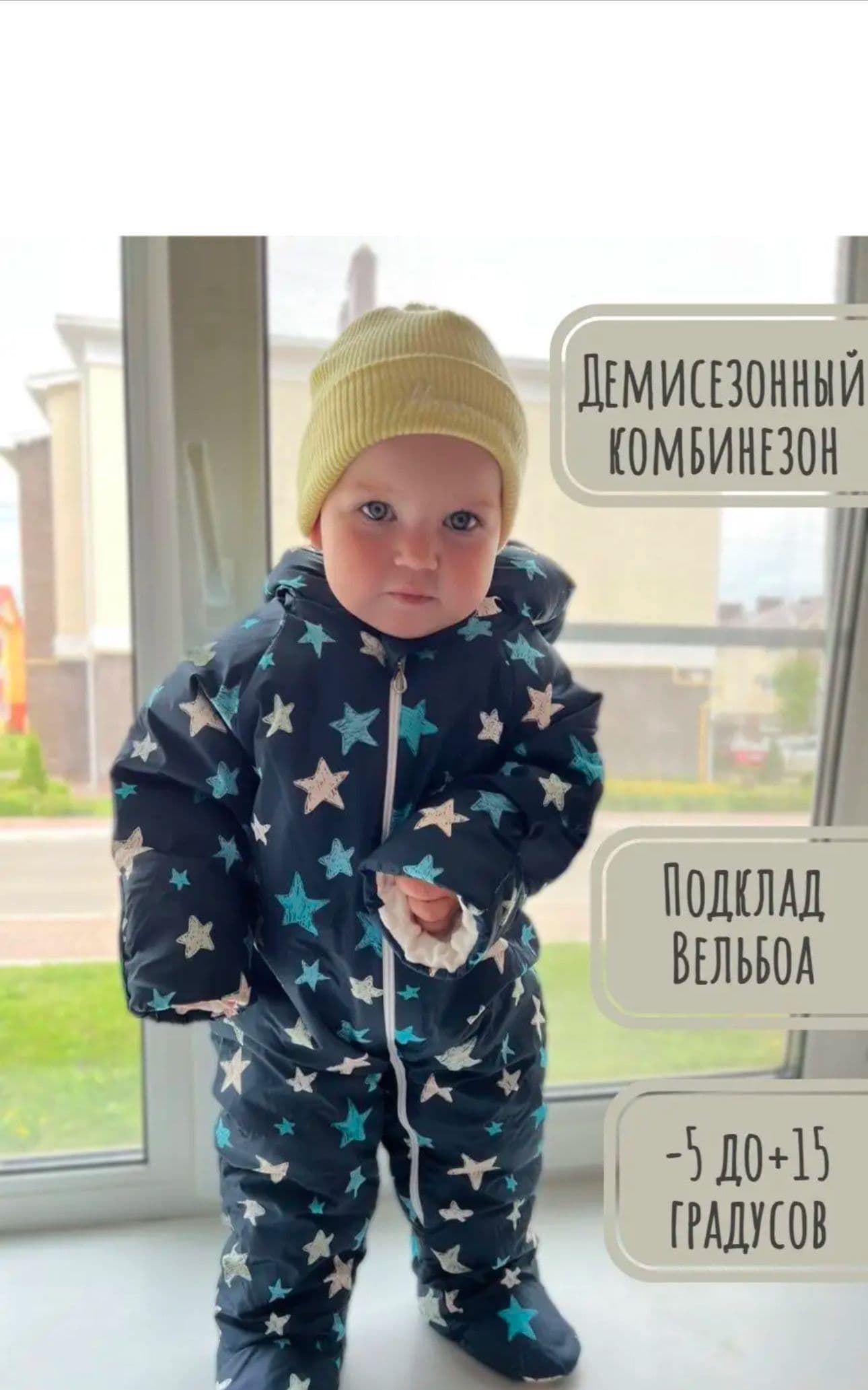 Комбинезон для новорожденных демисезонный на выписку Темные звезды68