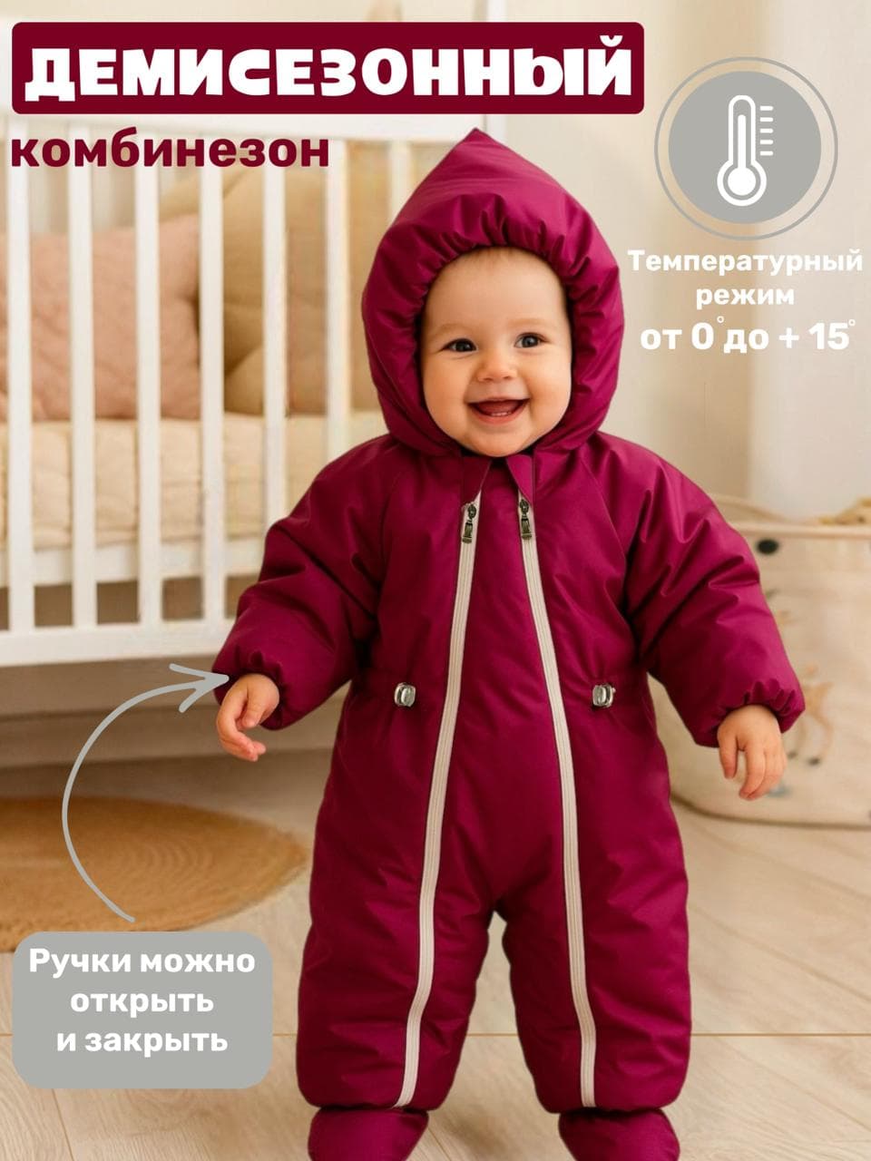 Комбинезон для новорожденных демисезонный на выписку Фуксия74