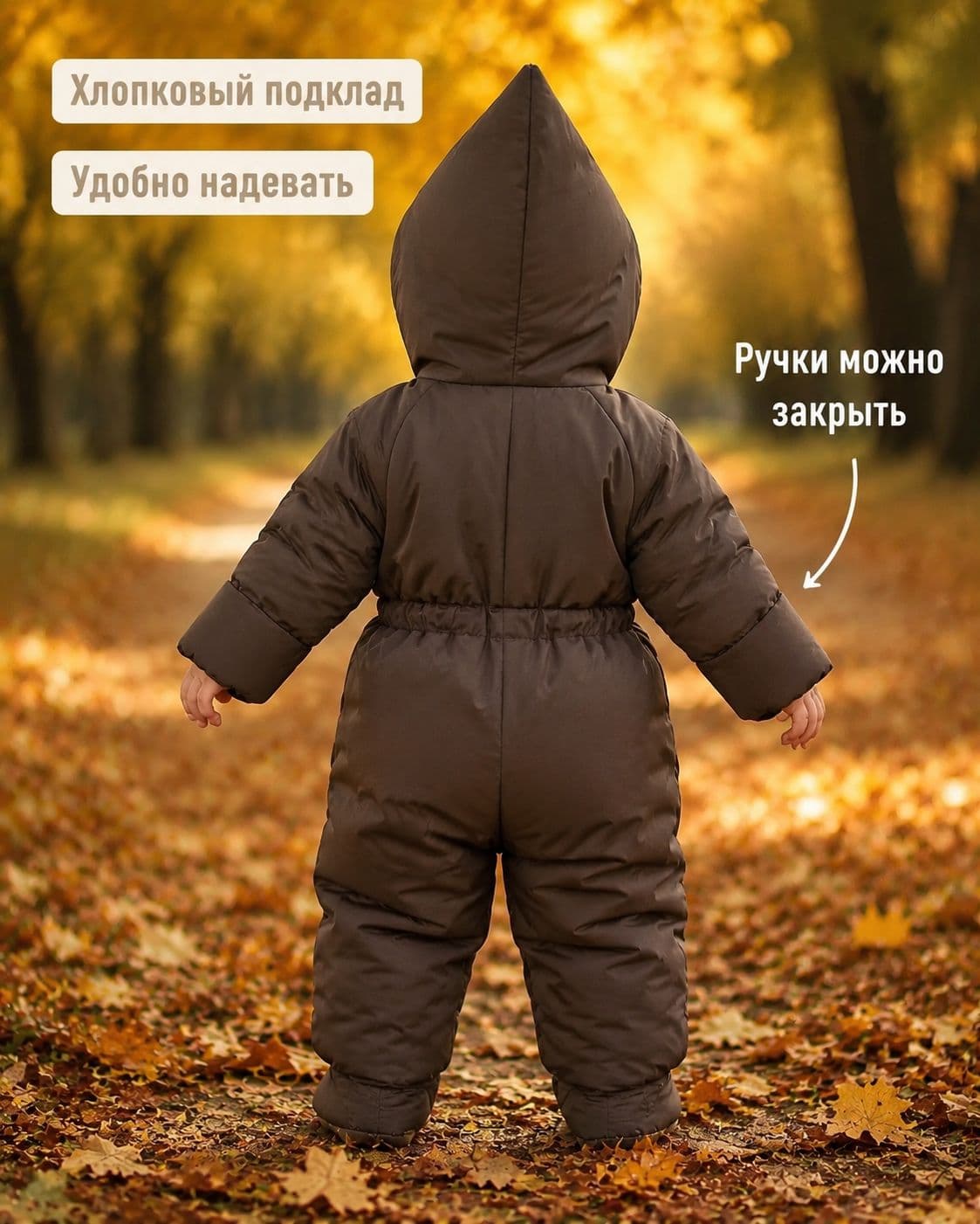 Комбинезон для новорожденных демисезонный на выписку Шоколад