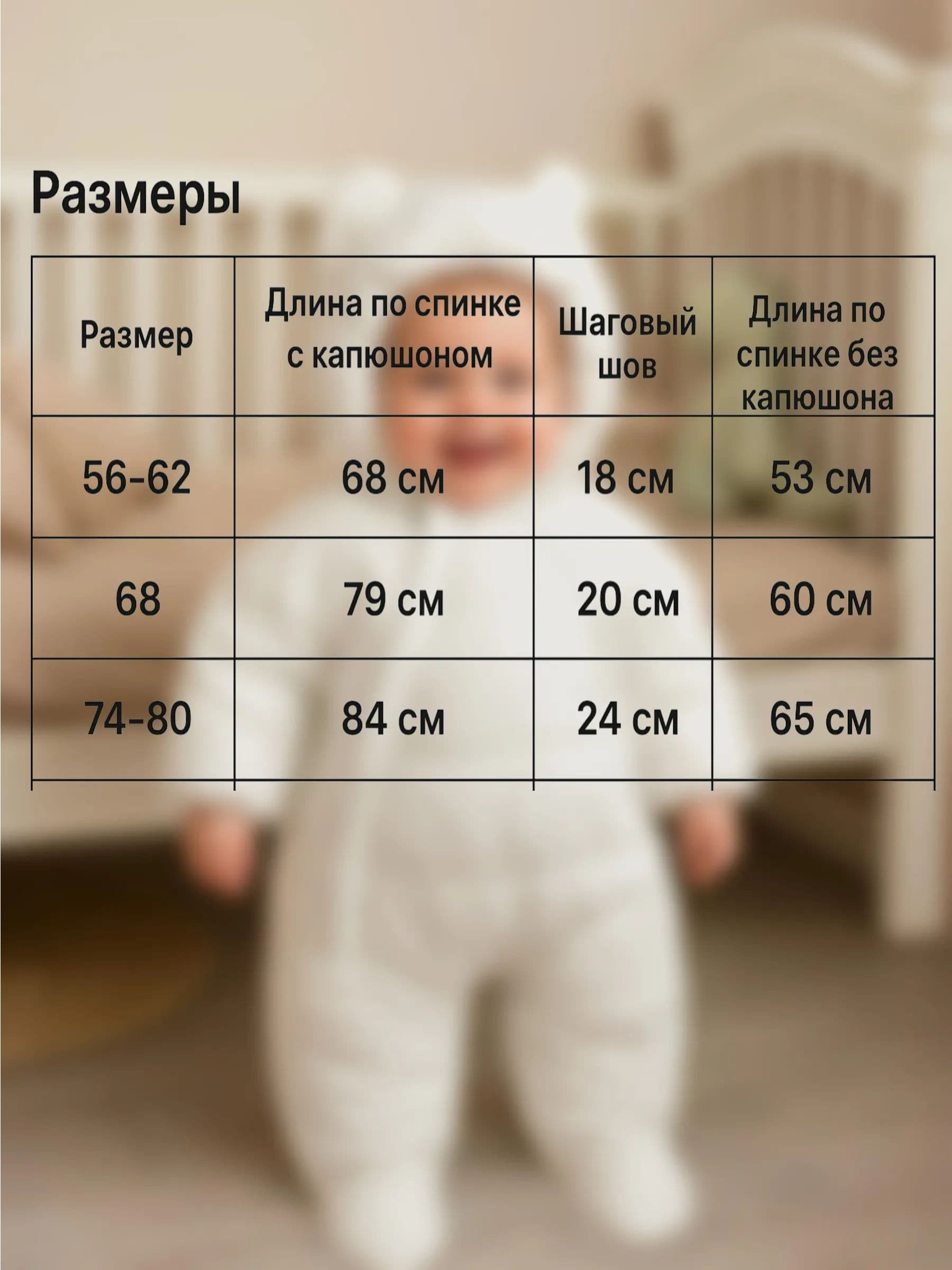 Комбинезон для малыша весенний, белый